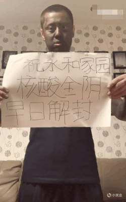 【影视动漫】上海市民的“祝福抢单”，让非洲黑人小哥跳脱水了-第8张