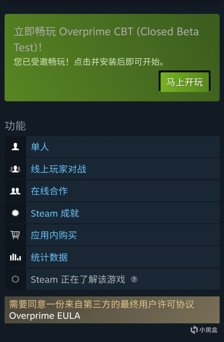 【PC遊戲】4月29日開啟11天的2次封閉測試《Overprime》虛幻爭霸上線steam 支持中文-第4張