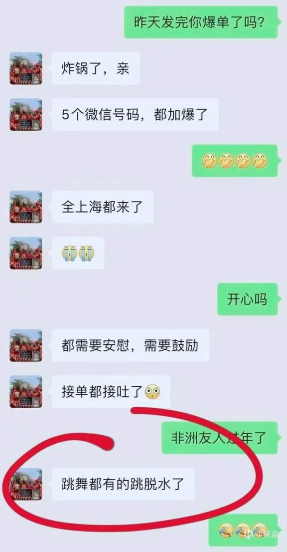 【影视动漫】上海市民的“祝福抢单”，让非洲黑人小哥跳脱水了-第1张