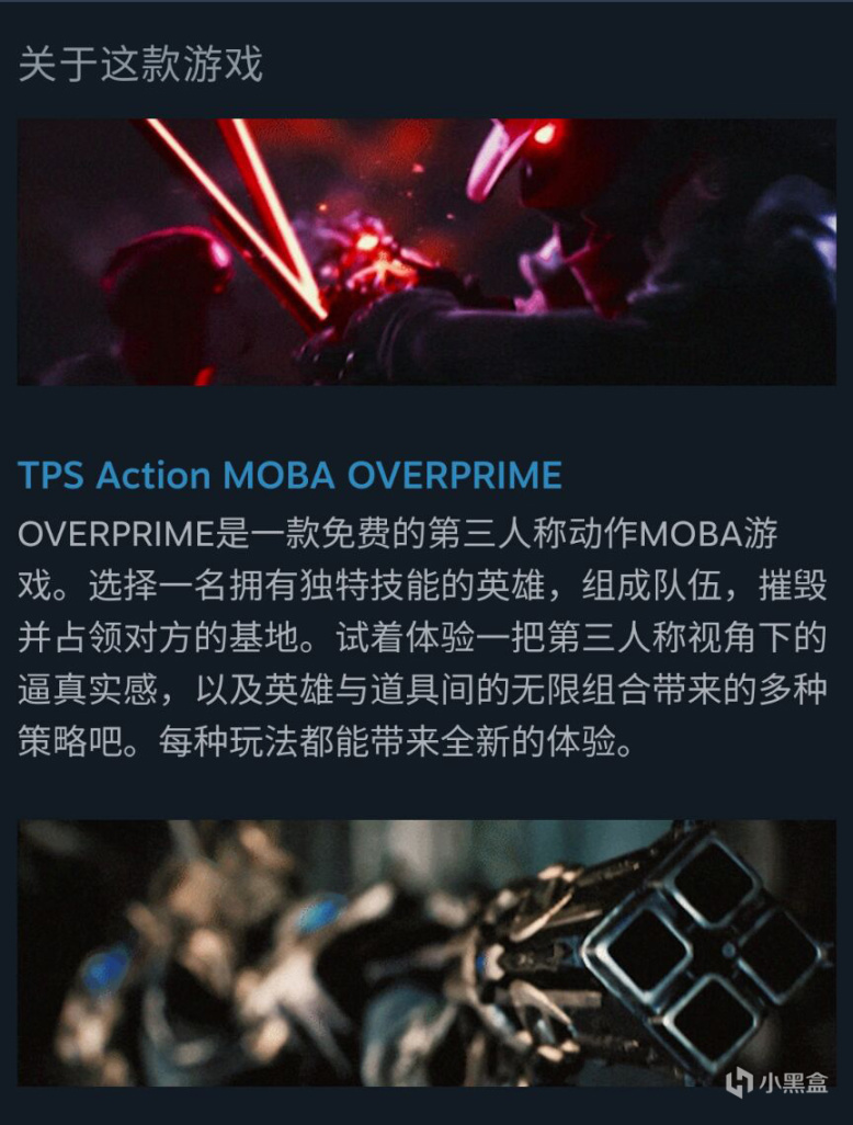 【PC游戏】4月29日开启11天的2次封闭测试《Overprime》虚幻争霸上线steam 支持中文-第6张