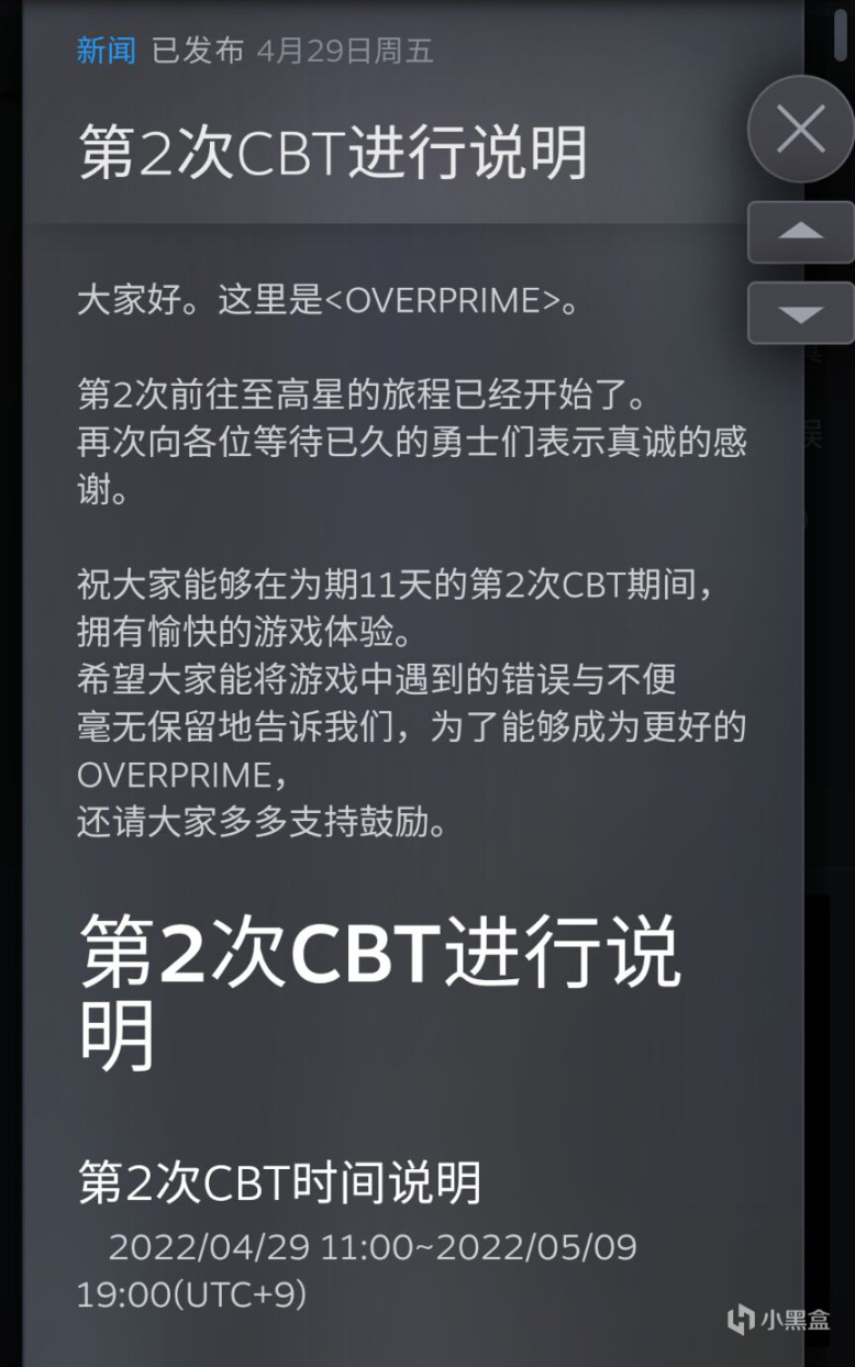 【PC游戏】4月29日开启11天的2次封闭测试《Overprime》虚幻争霸上线steam 支持中文-第0张