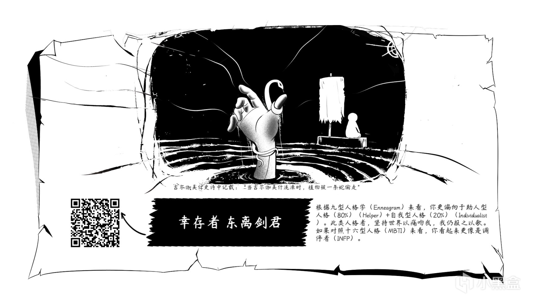 【探游笔记第七期】《大洪水的故事》：充满现实题材隐喻的末世生存游戏-第5张