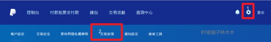 輕鬆實現各地區史低價格買Switch遊戲，最新創建臺灣PayPal及更改匯率的方法-第12張