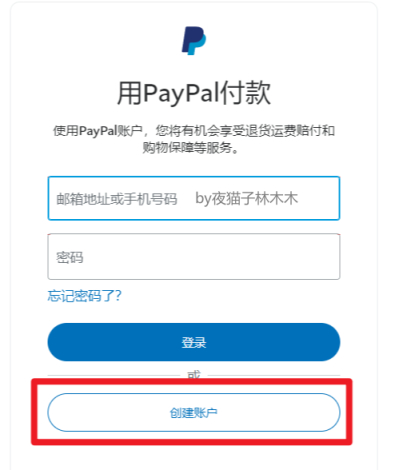 輕鬆實現各地區史低價格買Switch遊戲，最新創建臺灣PayPal及更改匯率的方法-第8張