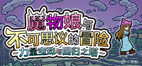 【PC遊戲】盤點Steam上值得一玩的『不可思議迷宮』遊戲-第34張