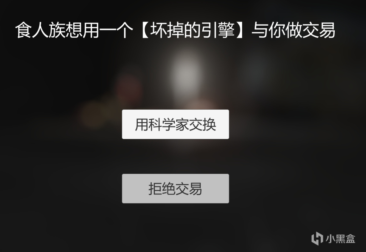 【PC游戏】在灾难面前，你会做出何种选择，泯灭人性亦或丧失道德：《大洪水的故事》-第26张