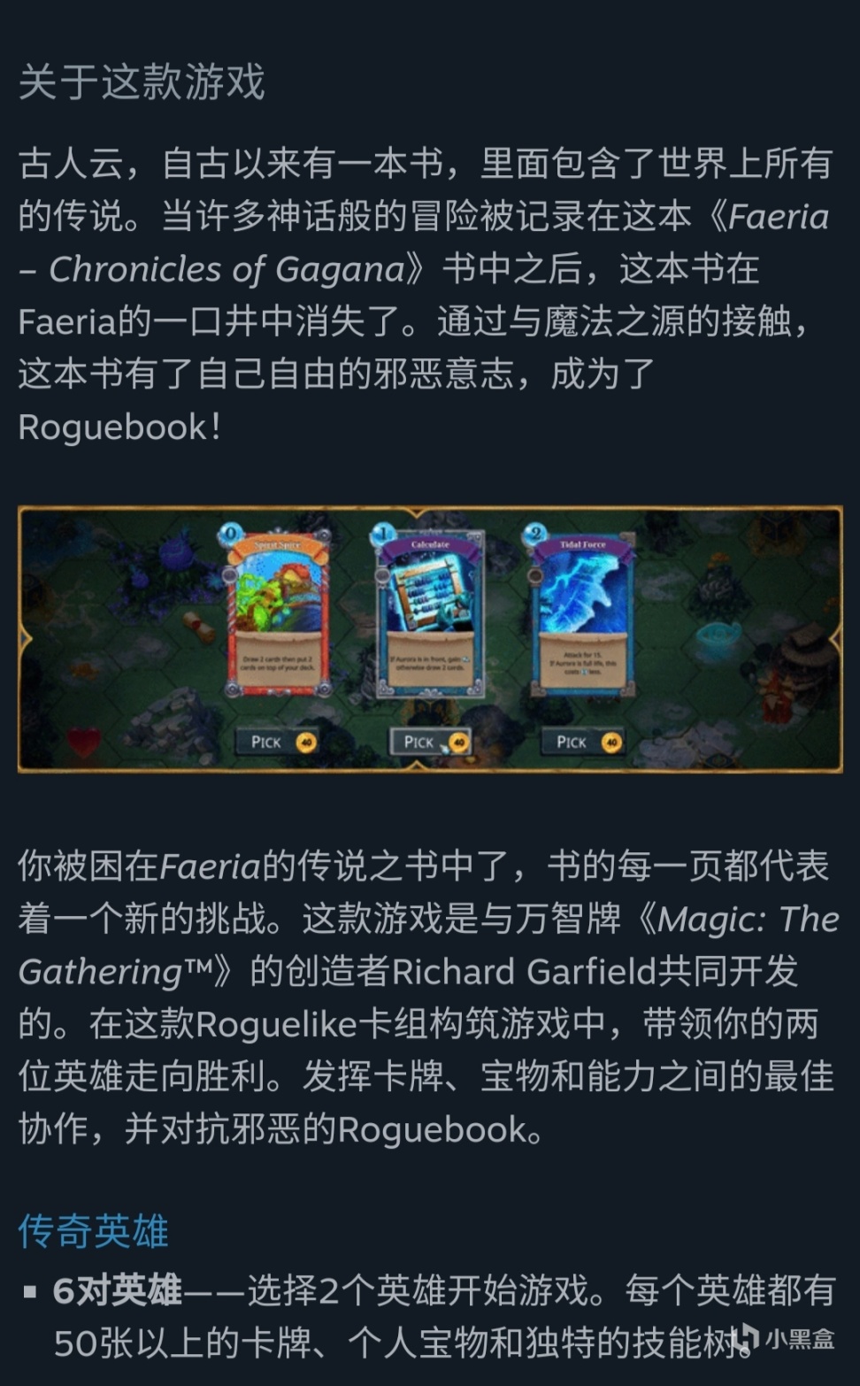 【PC游戏】steam限时折扣《Roguebook 魔域之书》5月10日截至-第4张