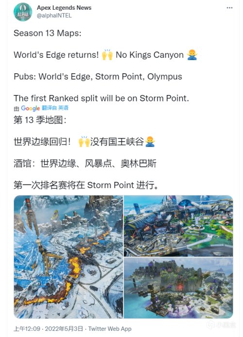 【PC遊戲】APEX發推，13賽季，世界邊緣迴歸！沒有國王峽谷-第0張