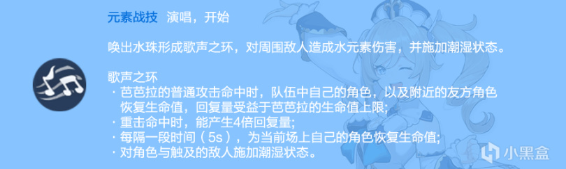 【原神冒險團】治療之外芭芭拉還能幹什麼？ 帶你重新瞭解這位萌新好助手-第7張