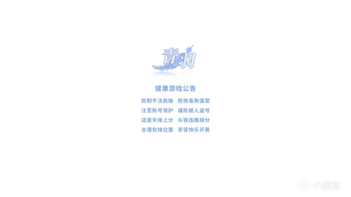 【PC遊戲】曾經還是這樣走來，揮一揮衣袖，不帶走一片雲彩—《青羽 Youth Feather》-第8張