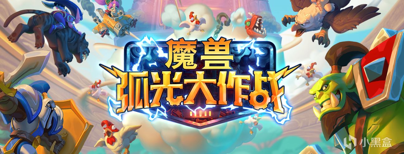 《魔獸世界-9.2永恆的終結》下週大事件【5.5-5.11】-第2張