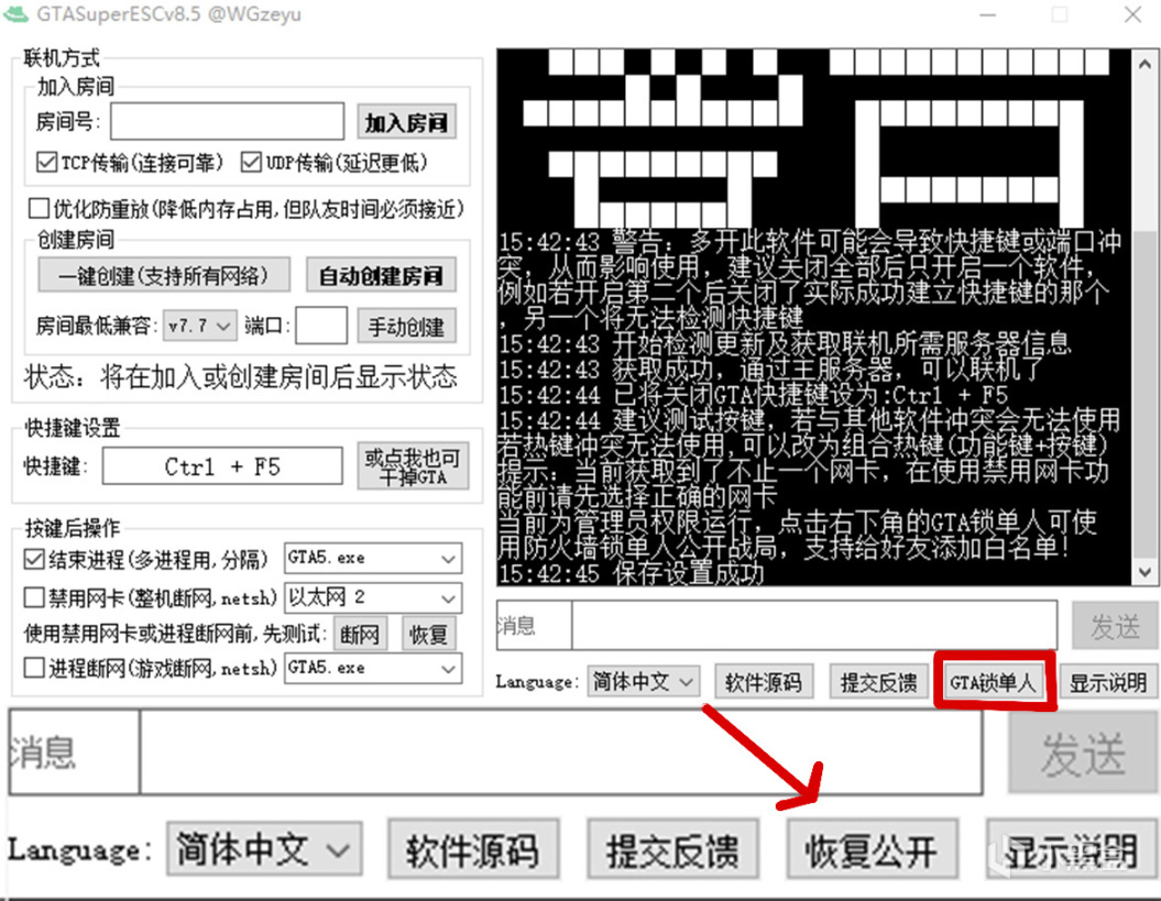 【侠盗猎车手5】盘点gta有用的小技巧（知识）第三期-第28张