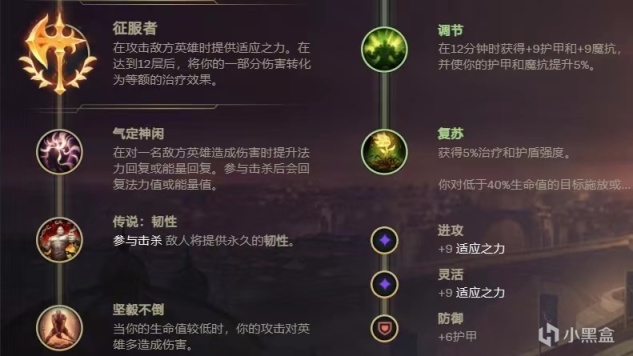 【英雄联盟】极地大乱斗月石乌鸦出装符文-第2张