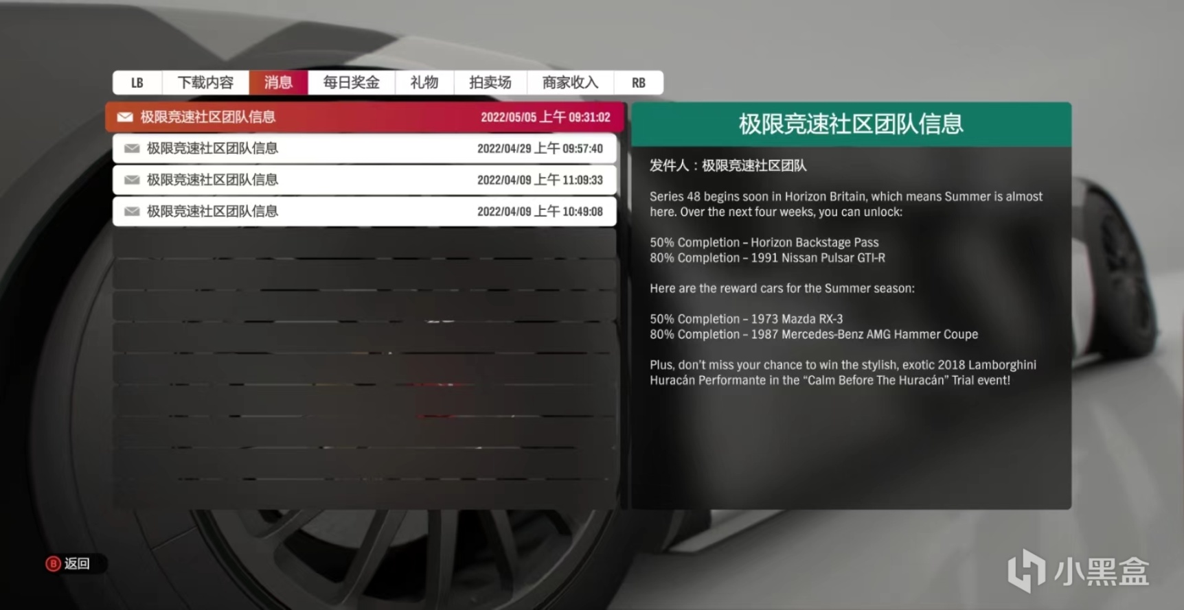 《极限竞速：地平线4》S48系列赛邮件翻译（萌新试水！）-第0张