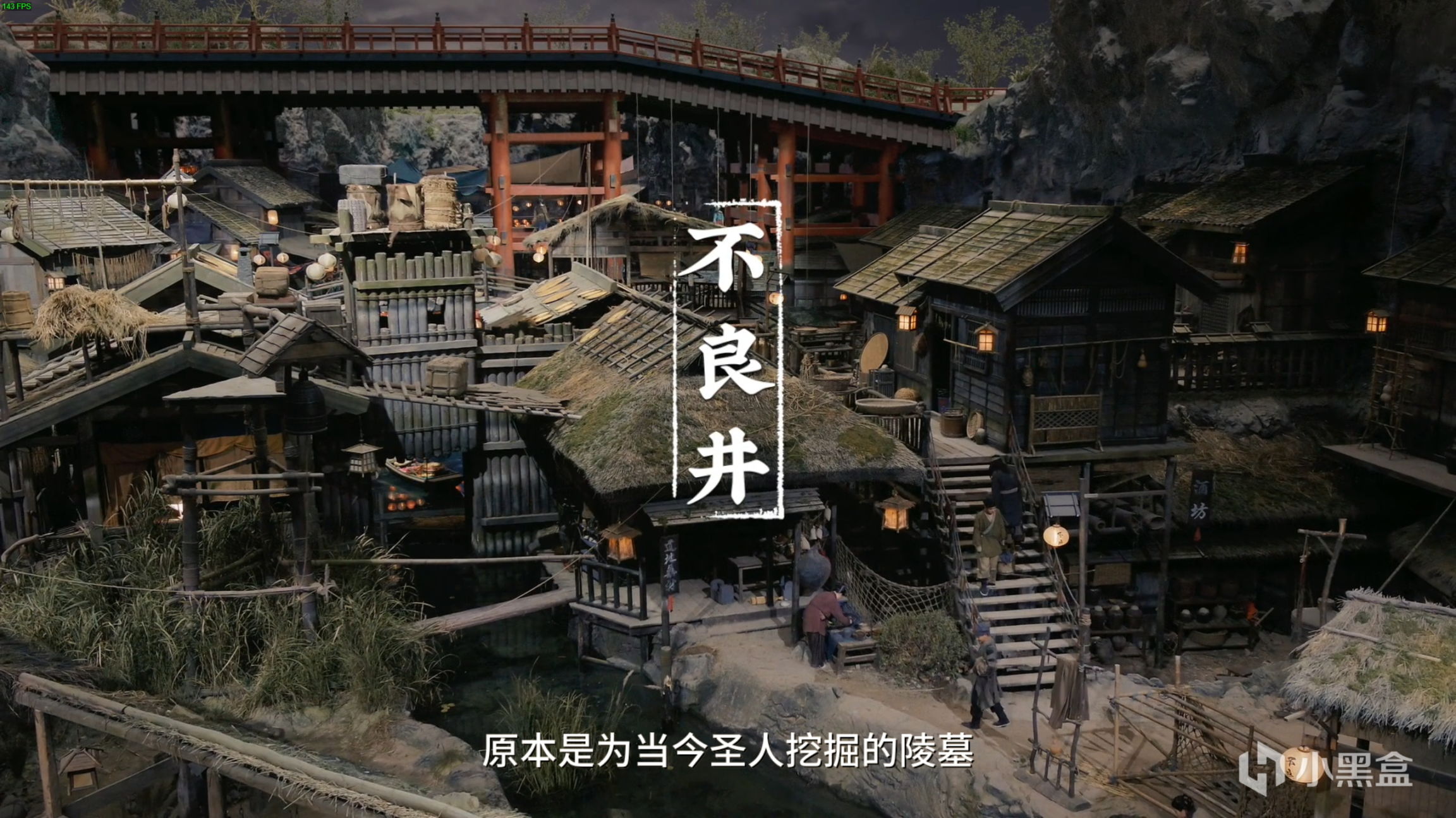 《神都不良探》：游戏性不太足的好剧-第4张