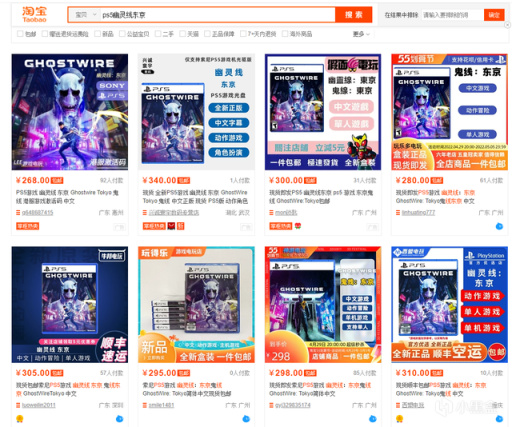 【主机游戏】PS5崩盘游戏推荐《幽灵线东京》，NS港服《海贼无双4豪华版》史低-第1张