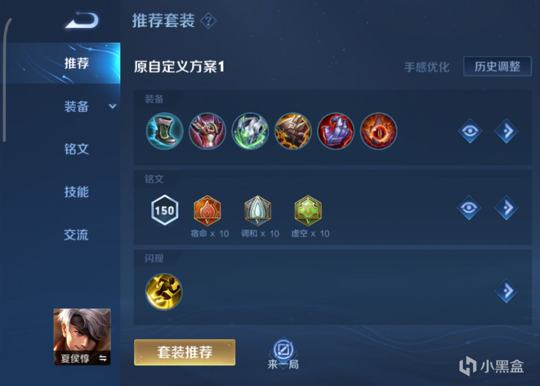 【王者荣耀】夏侯惇深度攻略，为什么总感觉很脆扛不住？因为核心思路不对-第5张