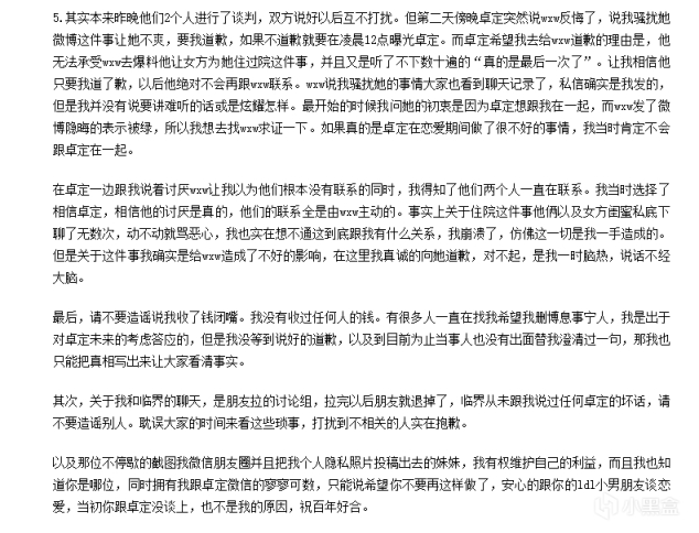 【英雄联盟】峡谷晚报：左手公开道歉，亚运会延期名单暂时未出-第9张