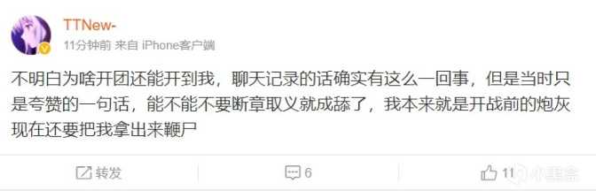 【英雄联盟】峡谷晚报：左手公开道歉，亚运会延期名单暂时未出-第7张