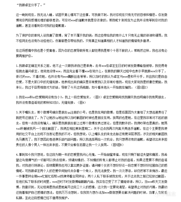 【英雄联盟】峡谷晚报：左手公开道歉，亚运会延期名单暂时未出-第8张