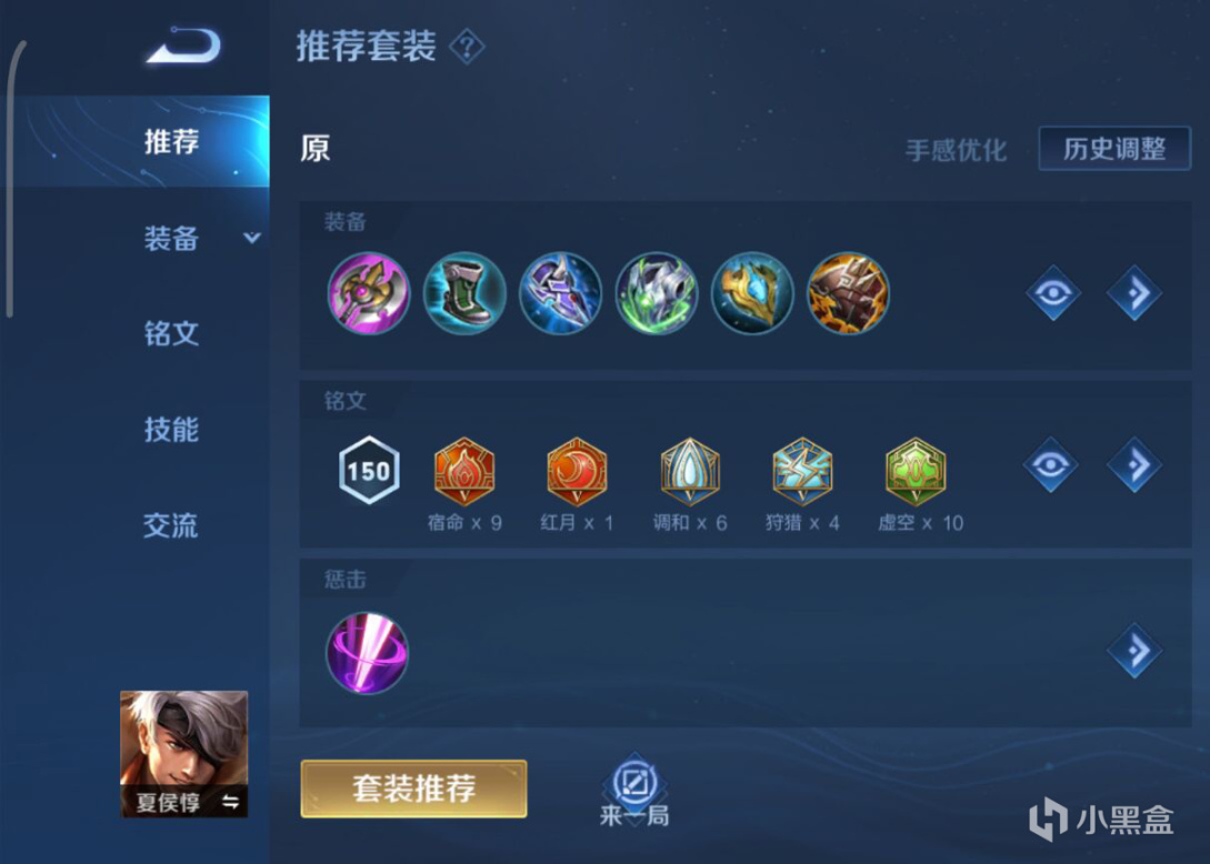 【王者荣耀】夏侯惇深度攻略，为什么总感觉很脆扛不住？因为核心思路不对-第6张