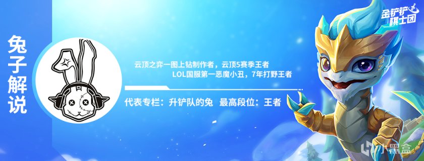 【云顶之弈】金铲铲【S+级巨像枪】三名流才是金克斯正确打开方式？-第0张