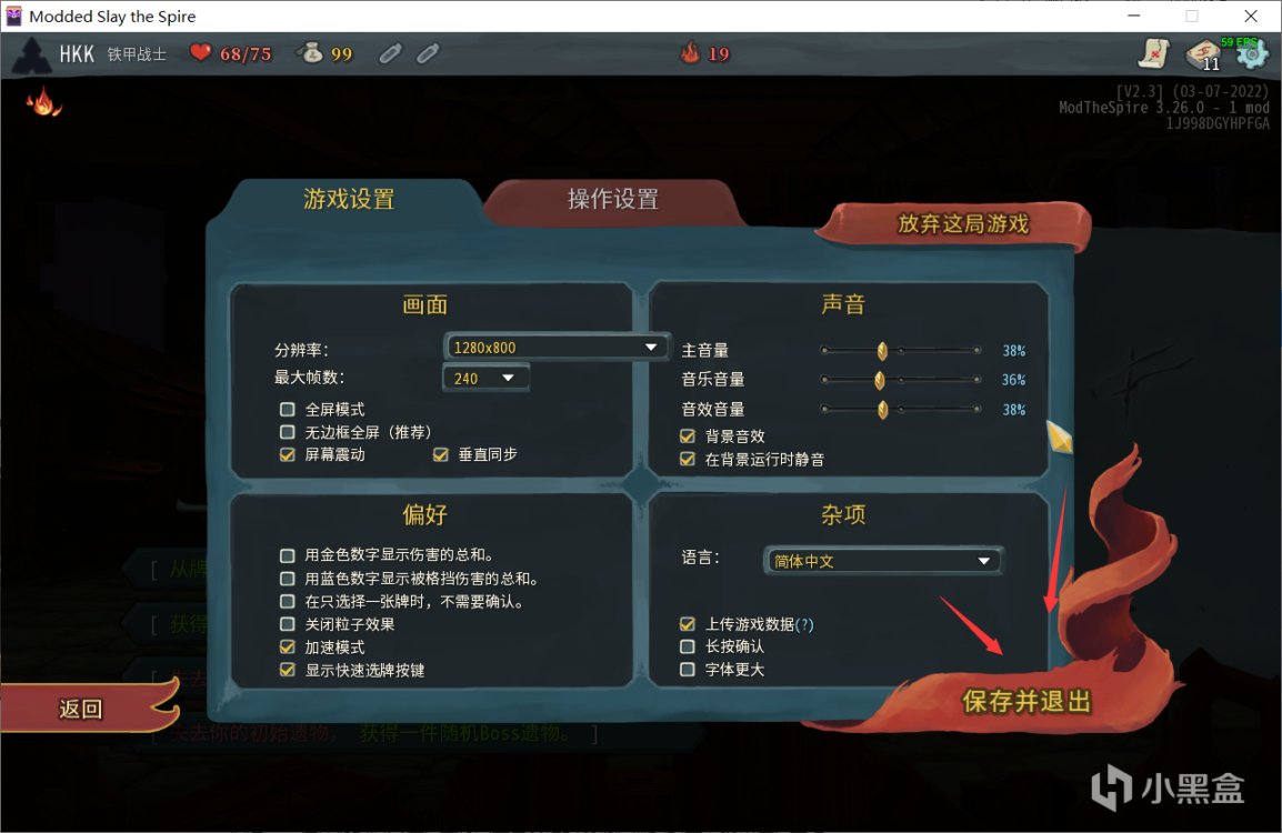 【杀戮尖塔】面向尖塔萌新的第一课——SL和有益BUG-第1张