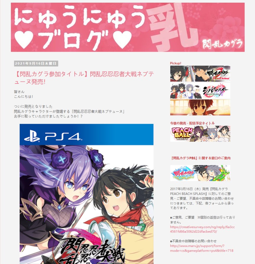 【PC遊戲】閃亂神樂：Marvelous、爆乳製作人和忍者少女們-第8張