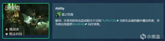 雲頂之弈：「奎因聖盃狼蠻」，冷門不卷聖盃新思路，成型穩吃分-第4張