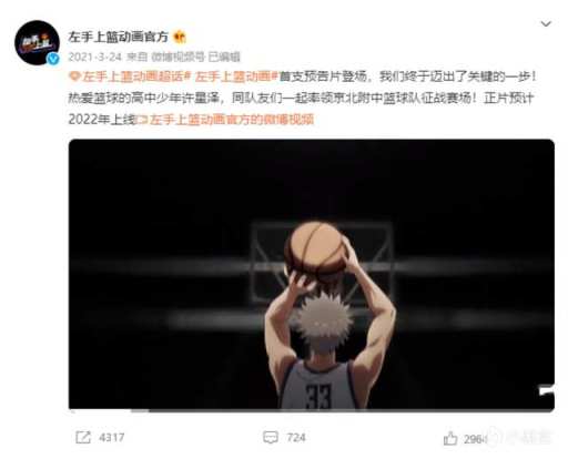 【影視動漫】喊了2年“中國版《灌籃高手》要來了”，但我們距離它還有多遠？-第5張