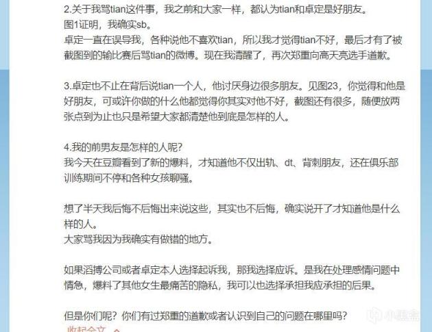 【英雄联盟】Knight前女友再爆猛料，临界下场助阵，TES俱乐部还坐得住吗？-第0张