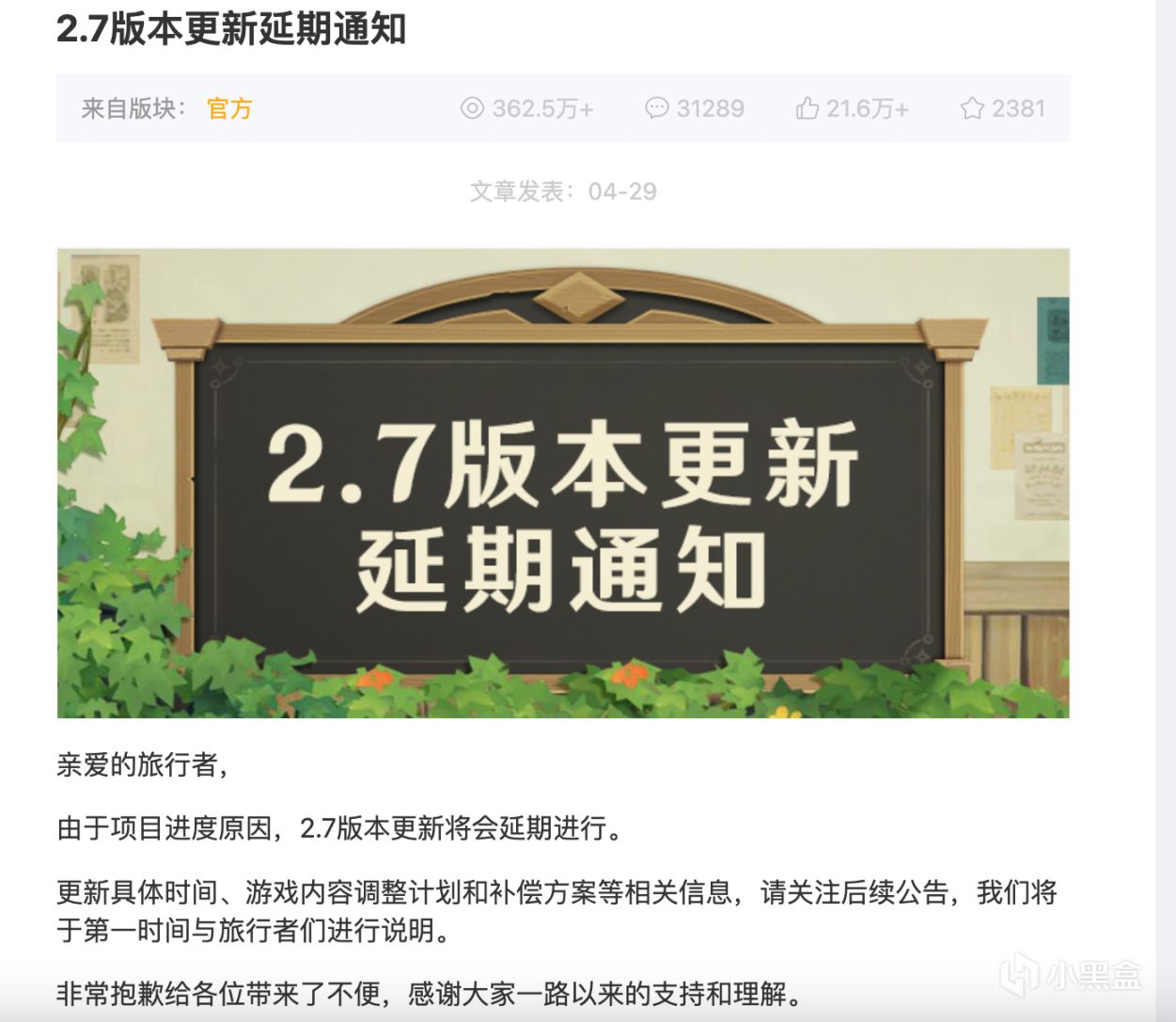 【长草期问答】辰砂套强不强，延期时平民玩家能做什么-第0张