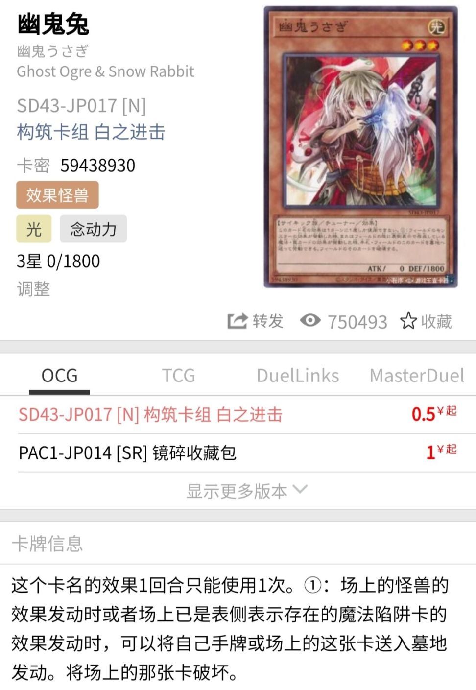 【遊戲王：Master Duel】淺談遊戲王現環境內常用的手坑-第2張