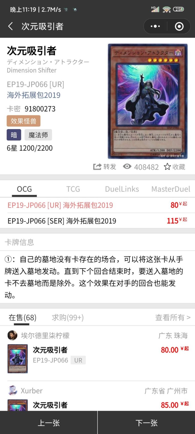 【遊戲王：Master Duel】淺談遊戲王現環境內常用的手坑-第14張