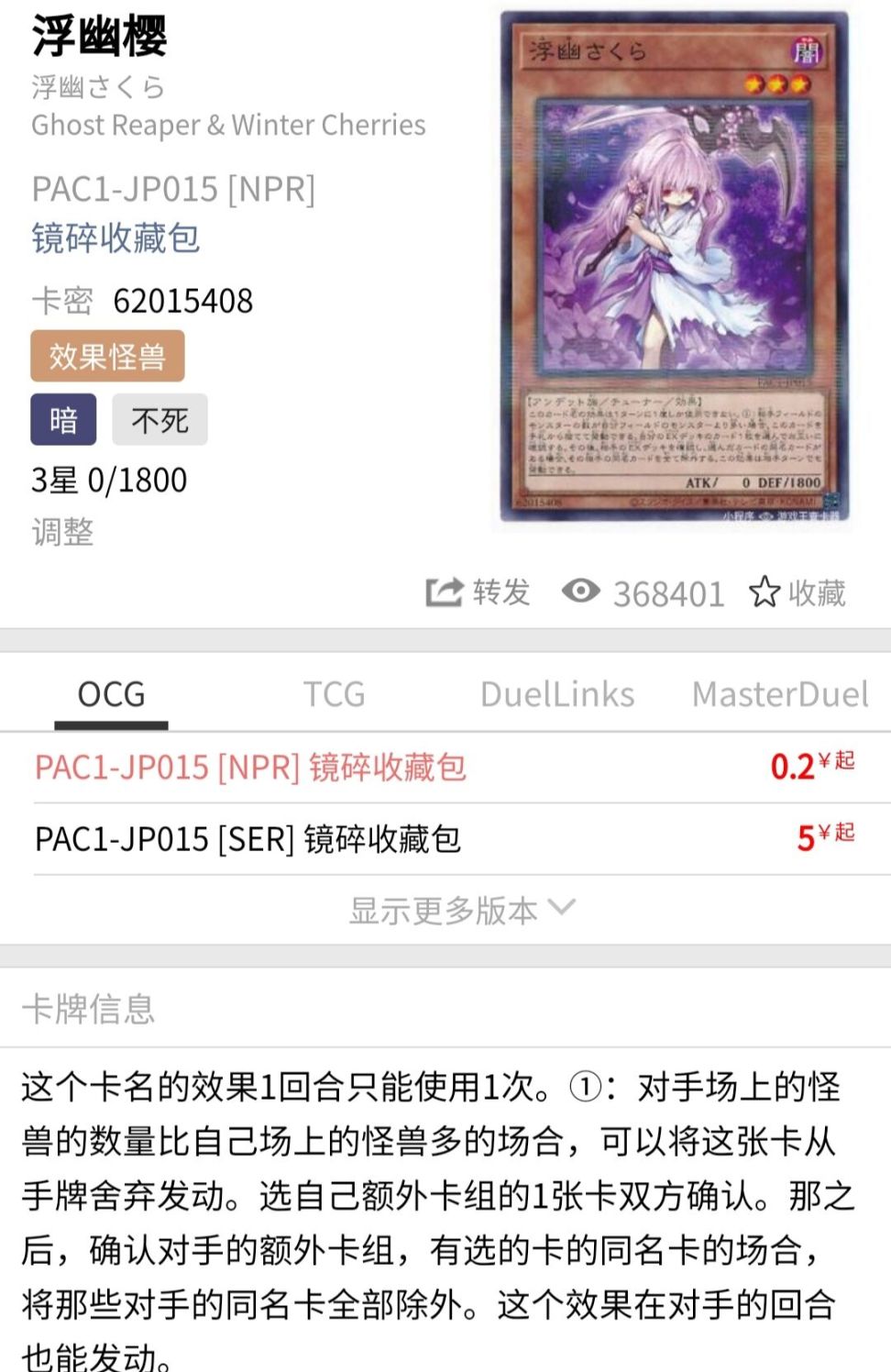 【游戏王：Master Duel】浅谈游戏王现环境内常用的手坑-第4张