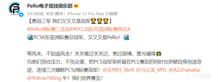 【絕地求生】PCL各戰隊回憶PCS6：或有遺憾，砥礪前行-第0張