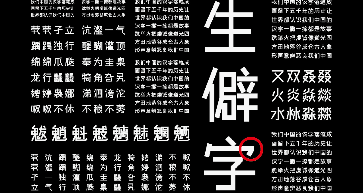 我在 原神 学汉字 浅谈游戏中的生僻字 地名篇