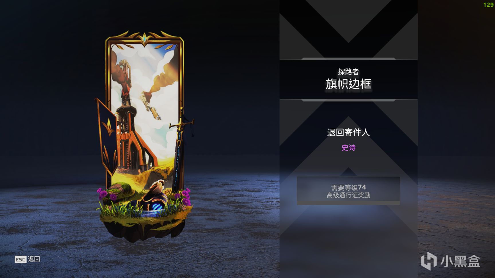 【Apex 英雄】[APEX] "救世主"新賽季通行證 皮膚獎勵整合預覽覽-第42張