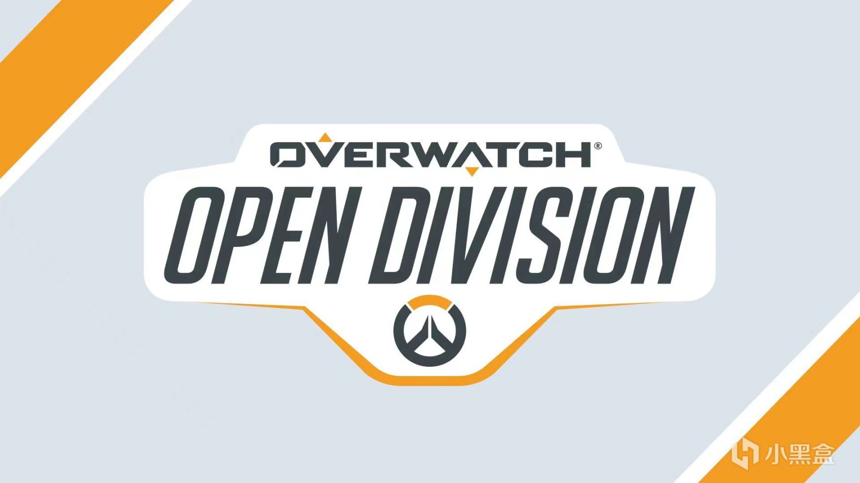 鬥陣特攻挑戰者系列賽重要更新-第1張