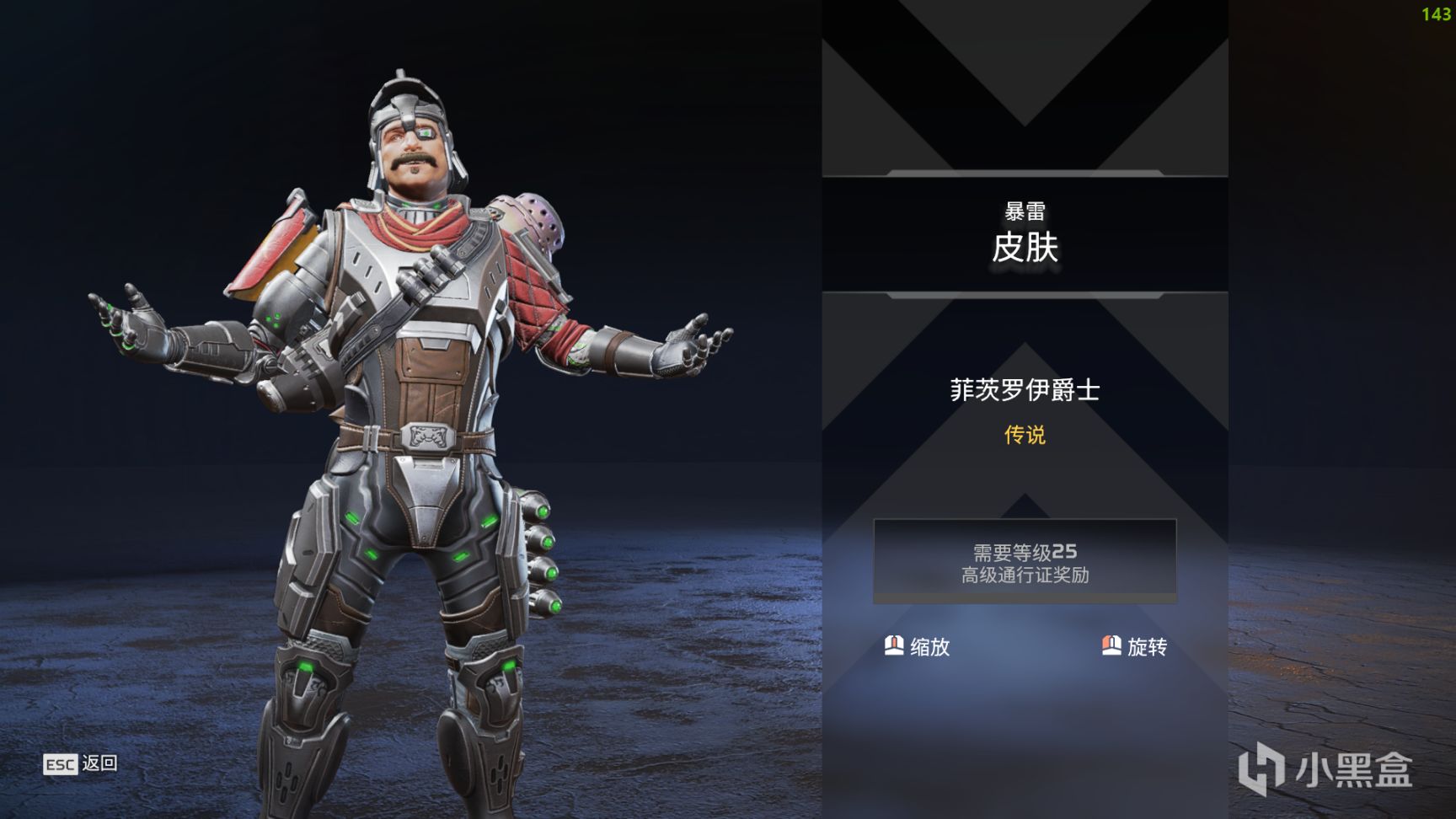 【Apex 英雄】[APEX] "救世主"新赛季通行证 皮肤奖励整合预览览-第6张