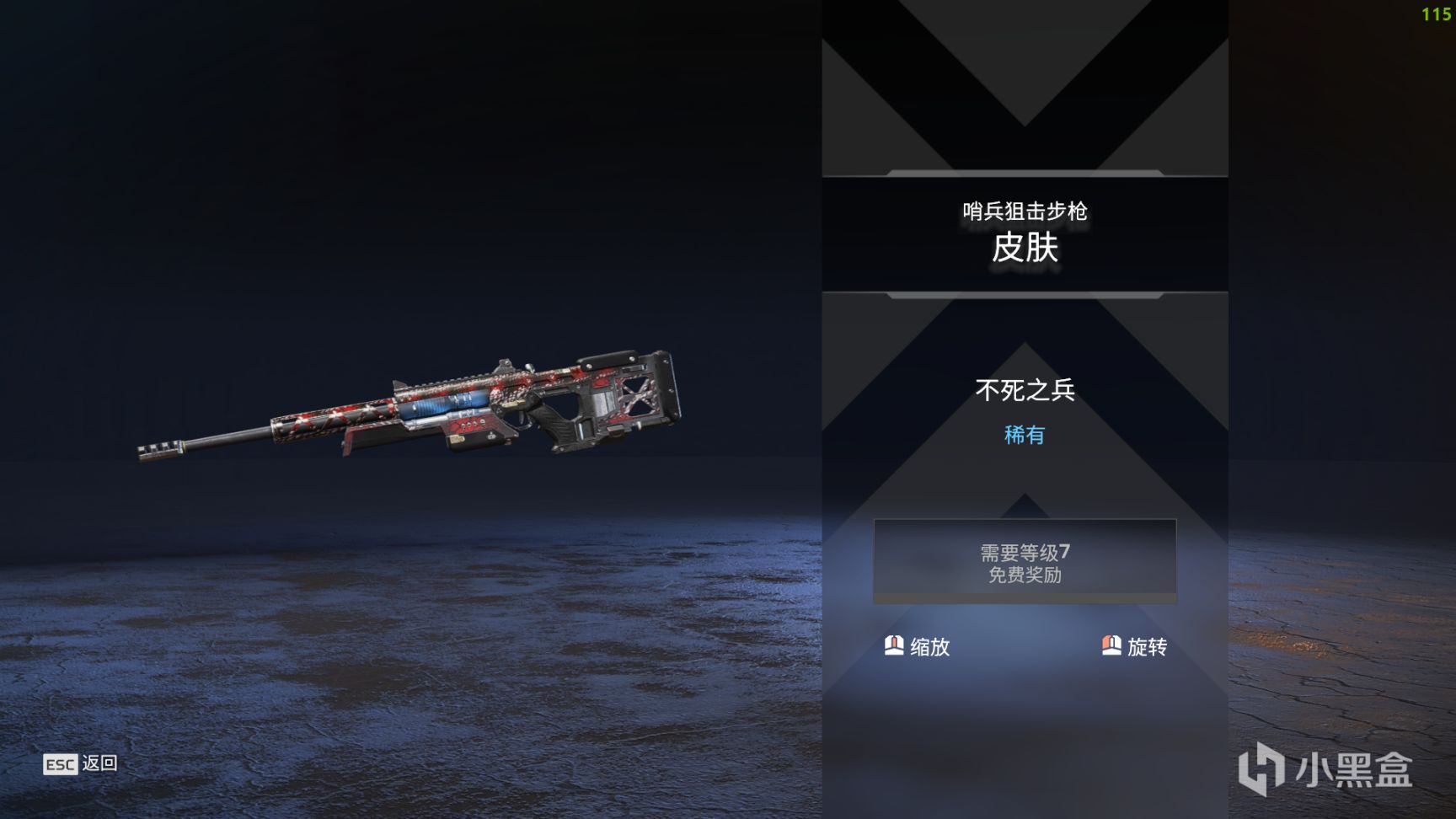 【Apex 英雄】[APEX] "救世主"新赛季通行证 皮肤奖励整合预览览-第10张