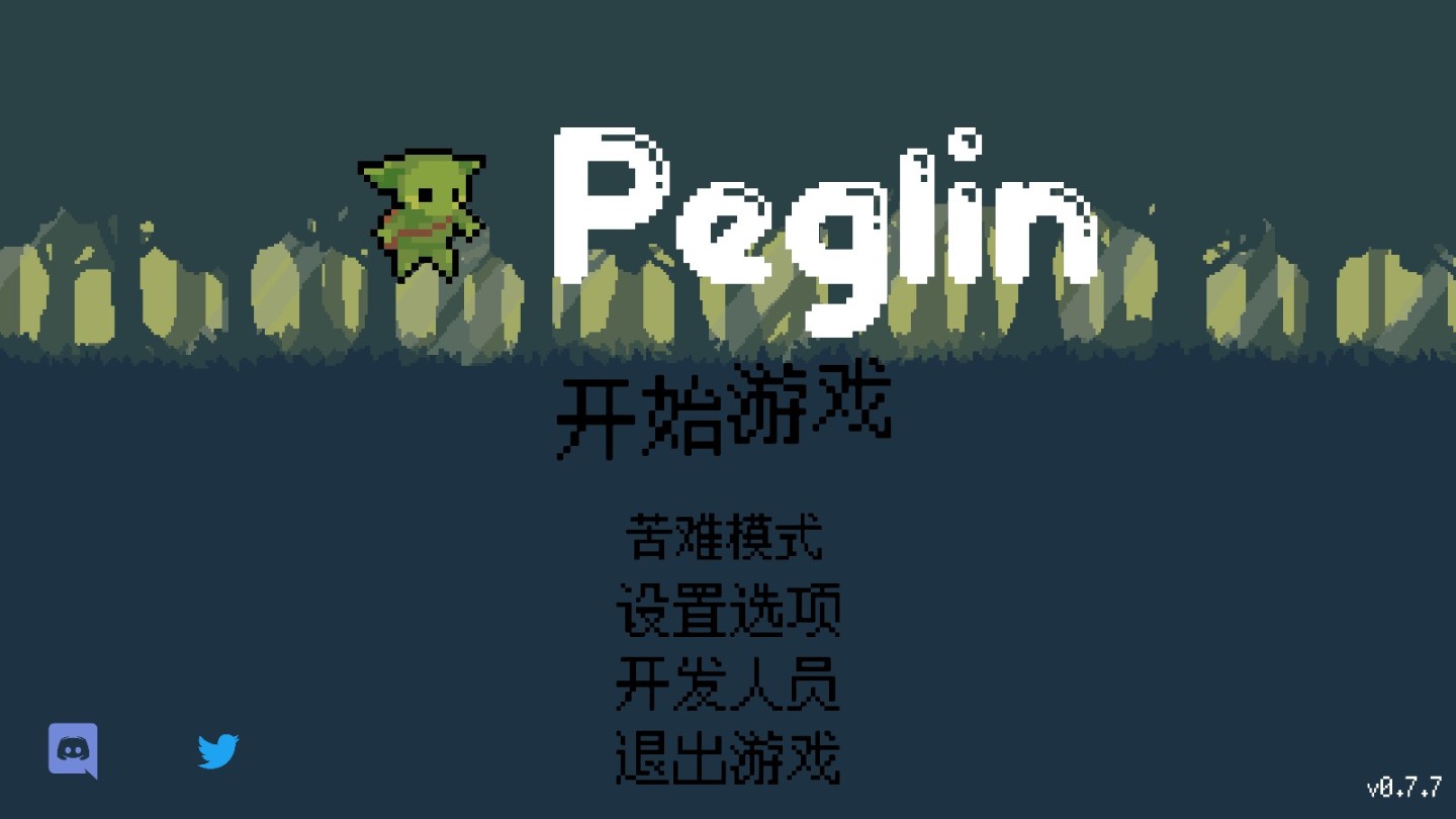 【PC游戏】这次不再扮演女主，而是以哥布林的视角进行游戏！——《Peglin》-第3张