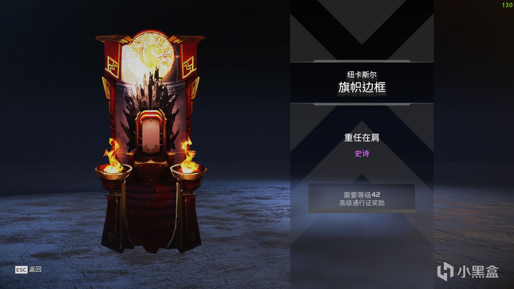 【Apex 英雄】[APEX] "救世主"新赛季通行证 皮肤奖励整合预览览-第39张