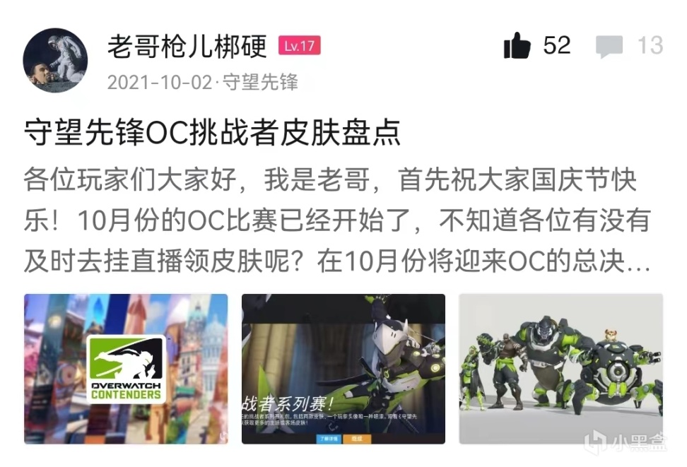 鬥陣特攻挑戰者系列賽重要更新-第4張