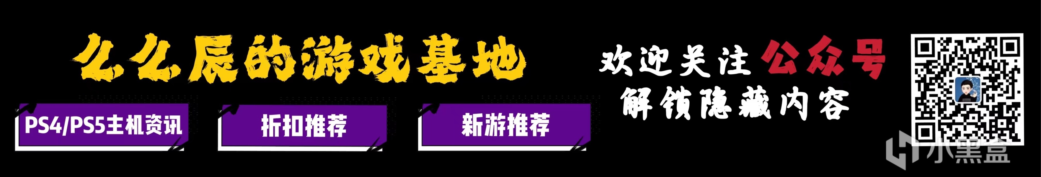 主機版《仙劍奇俠傳7》年內登陸PS4/PS5平臺，售價238港幣-第0張