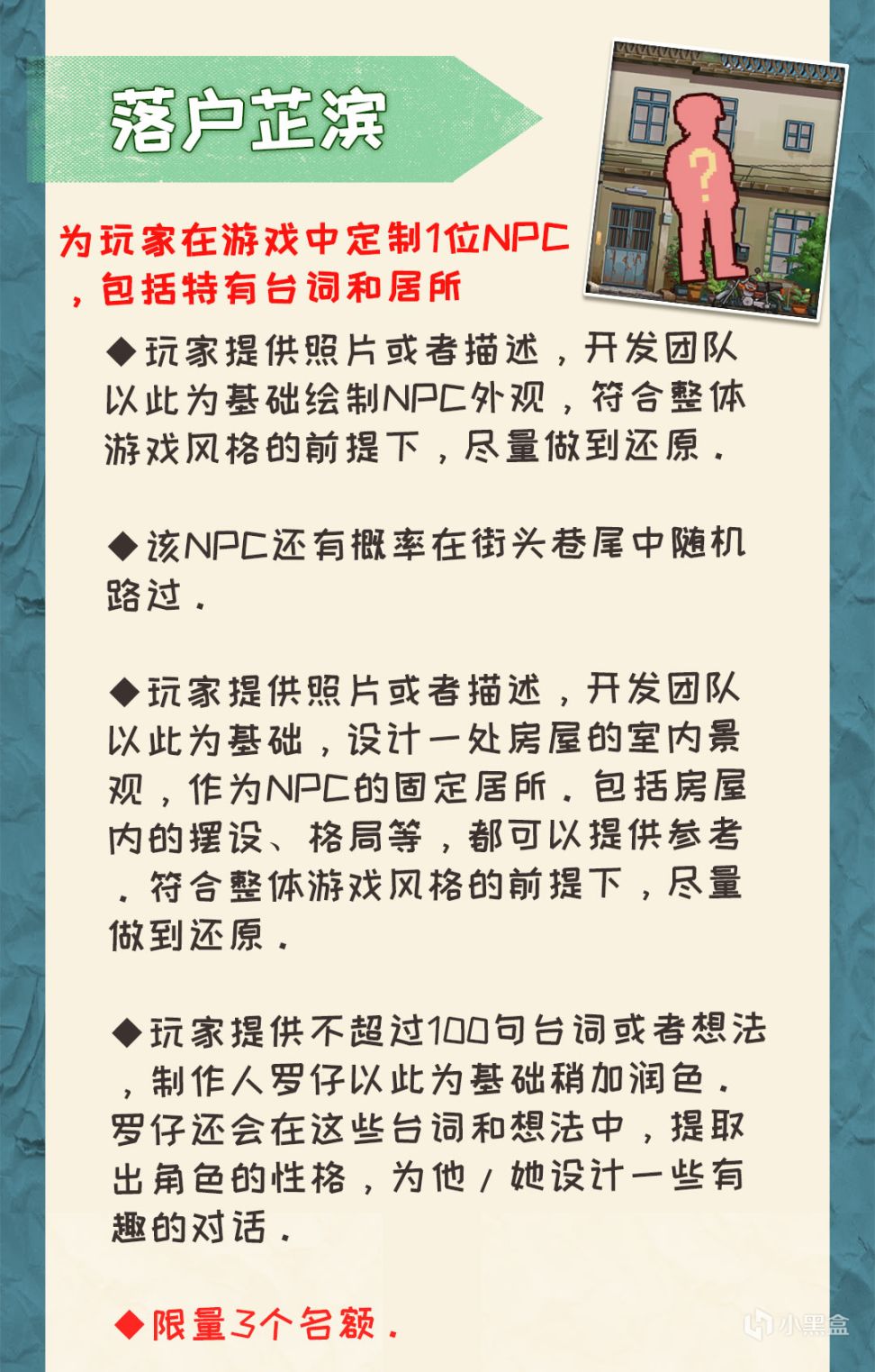 《世上英雄》摩點眾籌現已開啟，加心願單白嫖雷蛇利維坦巨獸V2遊戲音響！-第7張