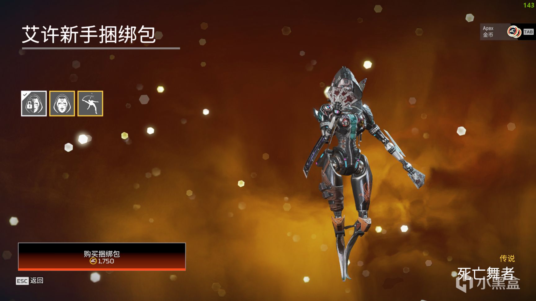 【Apex 英雄】[APEX] "救世主"新赛季通行证 皮肤奖励整合预览览-第81张