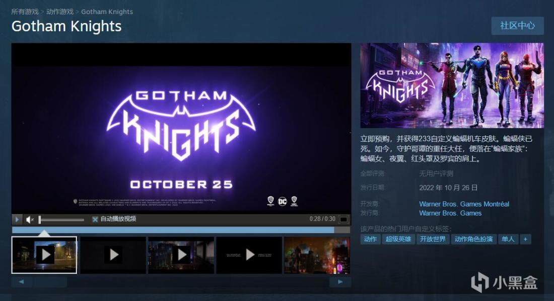 《哥譚騎士/Gotham Knights》Steam開啟預購,國區售價¥298-第1張