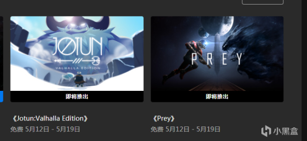 【PC游戏】steam每日精品折扣游戏推荐，epic今晚11点免费领取巨人约顿，掠食两款游戏-第3张