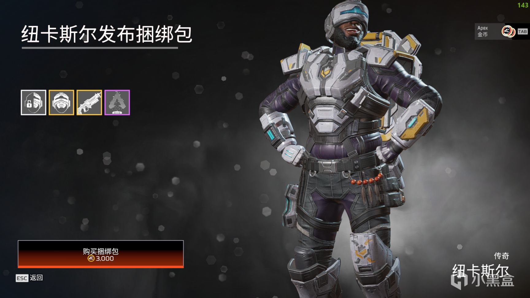 【Apex 英雄】[APEX] "救世主"新赛季通行证 皮肤奖励整合预览览-第75张